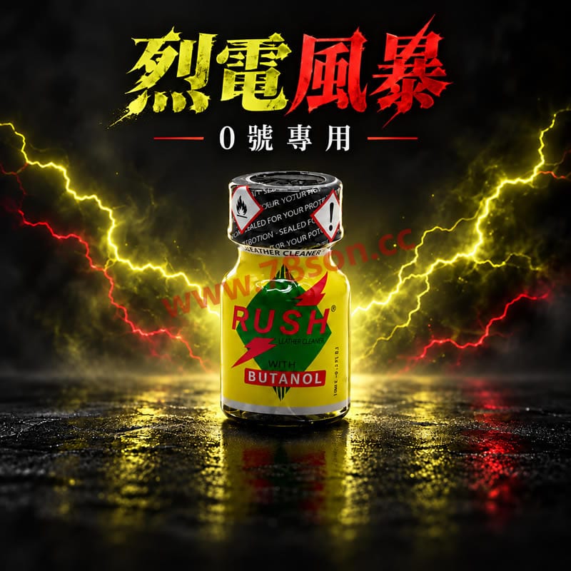 烈電風暴0號專用骨灰級高濃度芳香劑 10ml|深度放鬆・溫和不刺鼻不易頭痛・經典持久香氛
